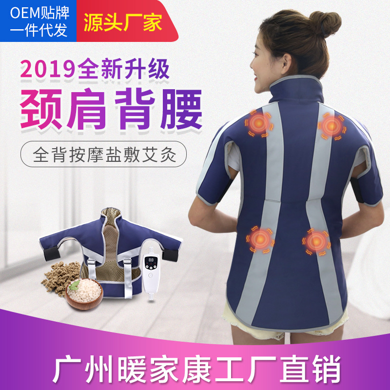 暖家康护肩保暖肩颈热敷颈椎护颈盐袋艾灸包电加热电热理疗袋肩膀|ms
