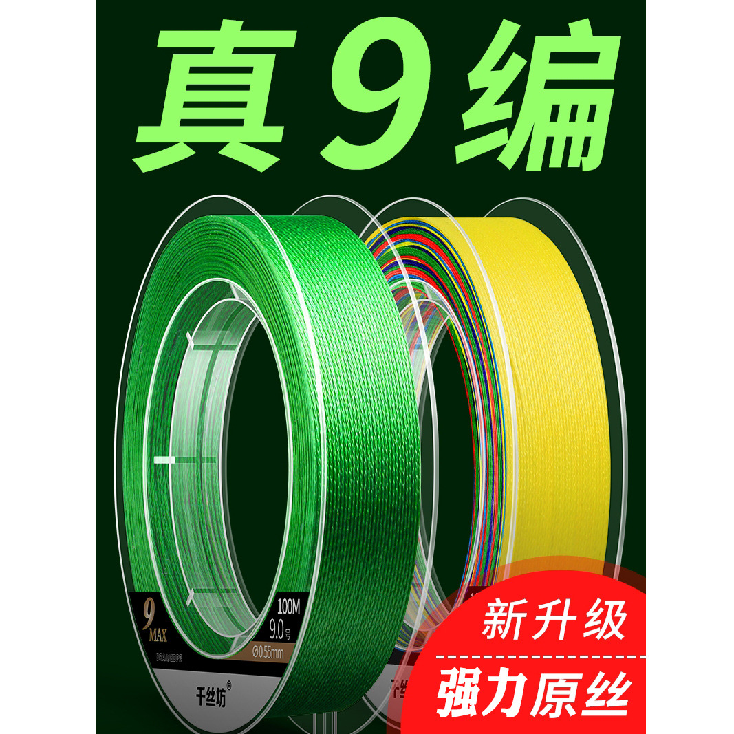 廠家批發9編大力馬魚線pe線超強拉力路亞線海釣大力馬線9編1000米