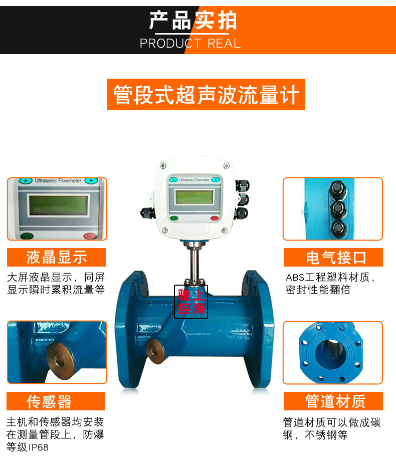 管道式超声波流量计详情_11.jpg