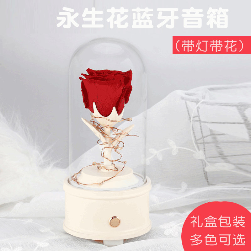 圣诞情人节礼物 单支永生花玫瑰花蓝牙音箱 小夜灯玻璃罩音乐盒|ru
