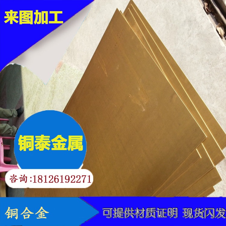 厂家生产低铅环保黄铜板 铜板镀锡/镀镍/镀银/镀金 定做加工