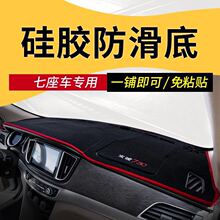 22款汽车避光垫 仪表台仪表盘防晒垫 三代全新哈弗H6防滑避光垫