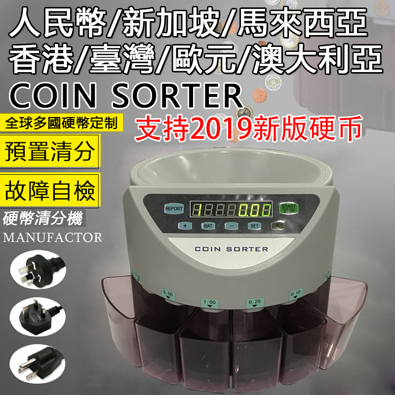 Malaysia Coin Extension Coin Denomination Total Clearing Different Coin Denomination Coin Machine