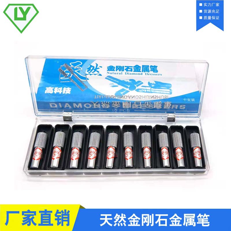 天然金刚石铣石笔 金刚石修整笔金刚笔钻石修刀 砂轮修整器成型刀