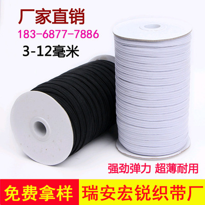 走馬跑馬松緊帶廠家直銷橡筋白色黑色袖套松緊帶窄邊扁松緊帶