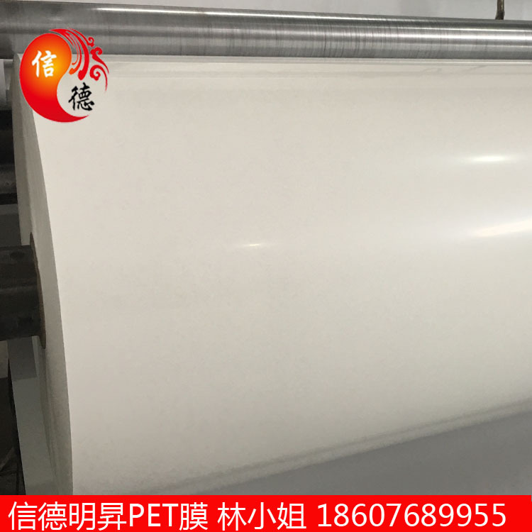 批量供应 优质pet材料 0.075mm乳白pet膜