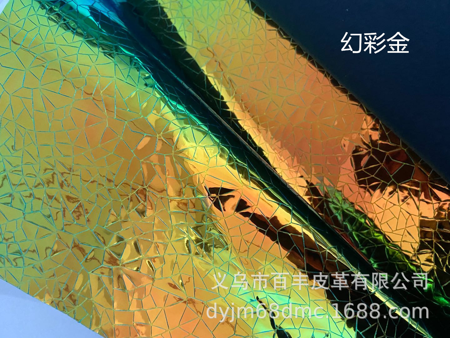 优惠供应PU镭射革，用于箱包，鞋材，饰品，礼盒，手机壳等详情图6