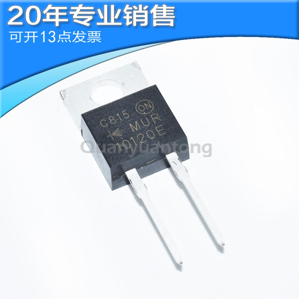 全新MUR10120E U10120E TO220 快恢复二极管 直插 原装 BOM配单