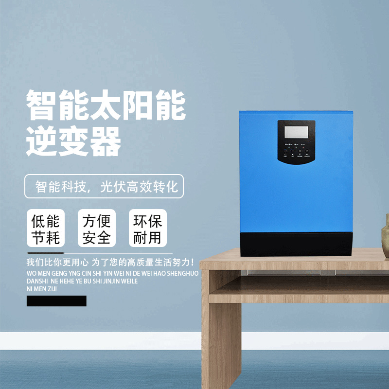 1KVA 800W 逆控一体机内置PWM 20A 12V 可OEM 蓝色银色 壁挂式