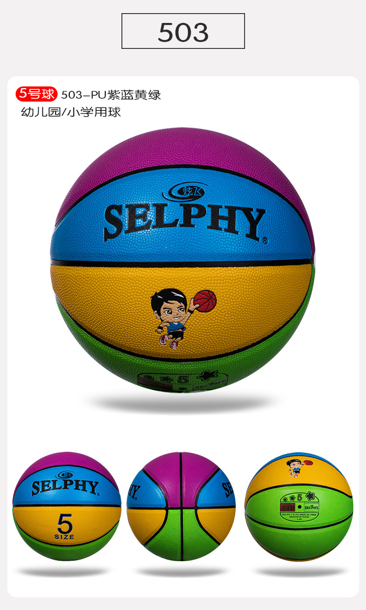 儿童篮球19.jpg