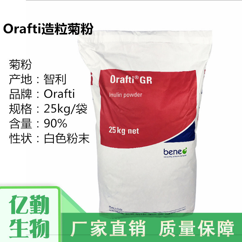 造粒菊粉 益生元 智利Orafti GR型水溶性膳食纤维 菊苣