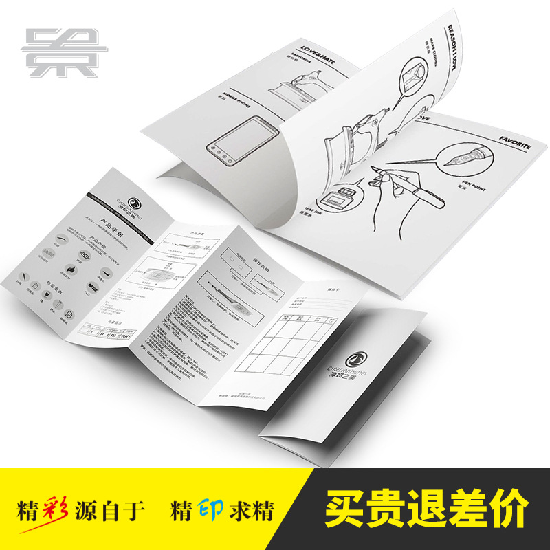 折页说明书印刷卡片保修质保感谢售后产品合格证批发印刷