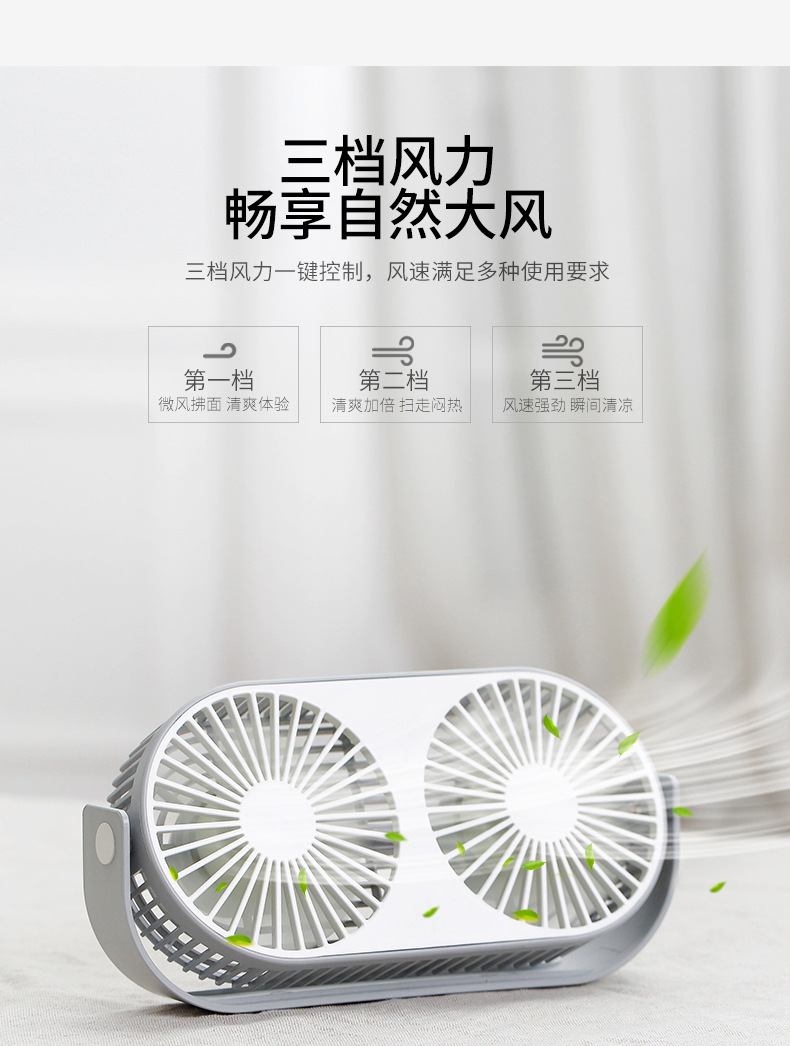 双头风扇-详情2_11.jpg