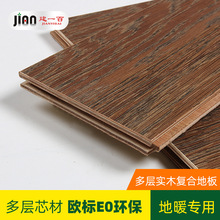 厂家直销多层复合木地板12mmE0级环保家用地暖耐磨防水卧室木地板