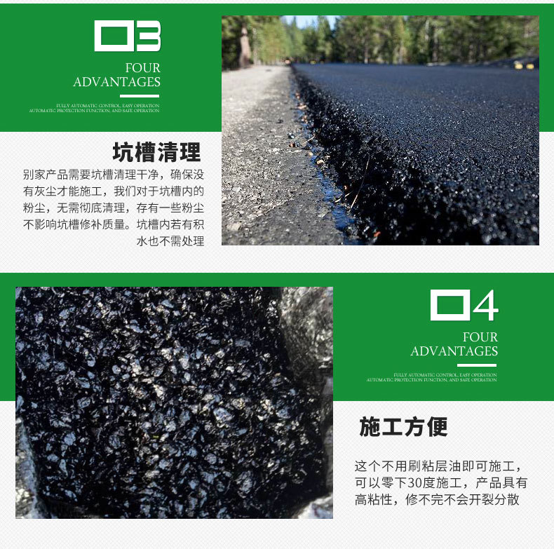 沥青冷补料_03.jpg