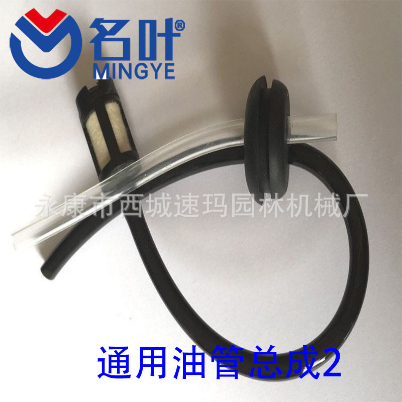 油管Fuel Hose Pipe with Tank Filter for Strimmer Trimmer Bru