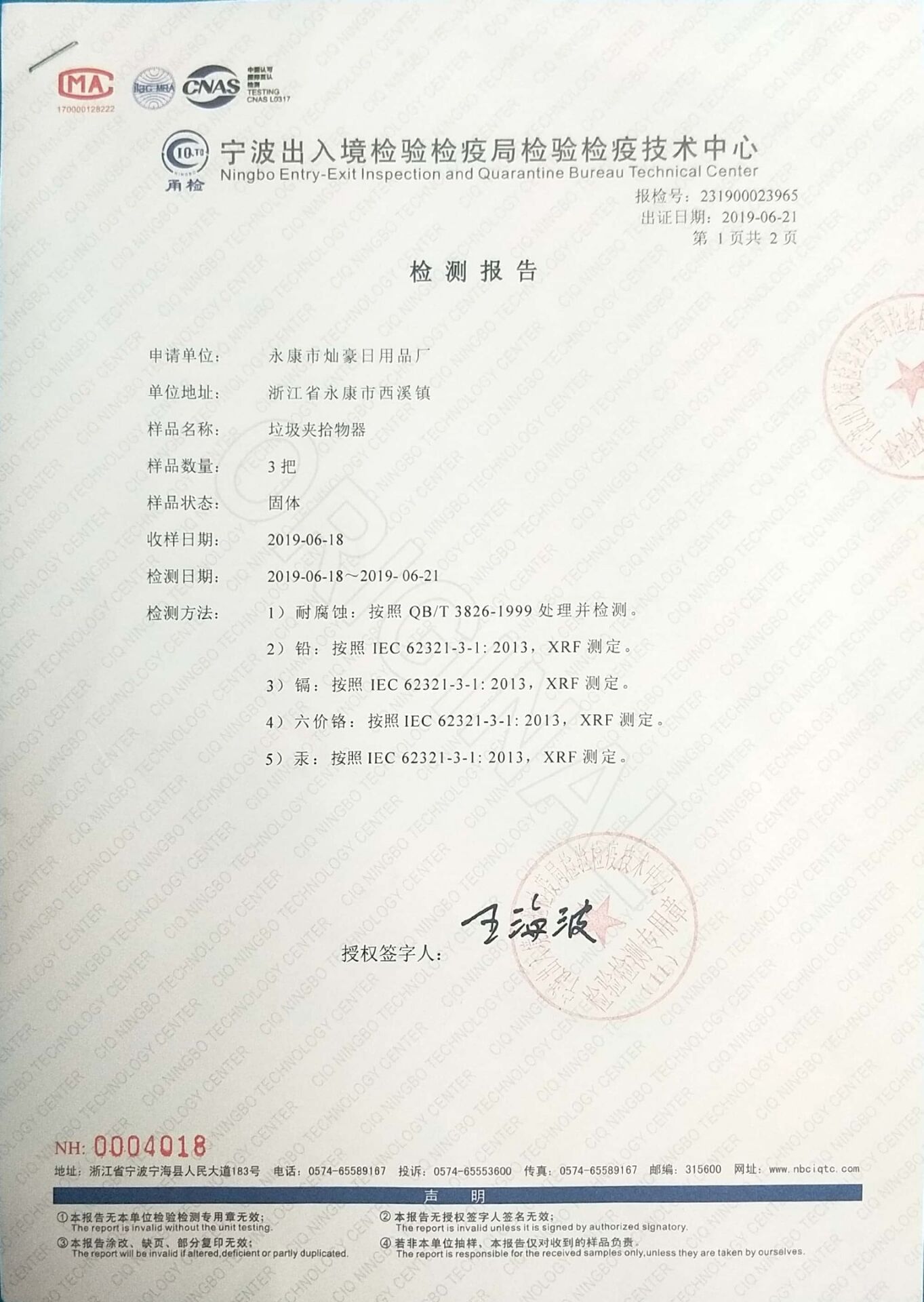 9FA705442EE941EAF524025C066884