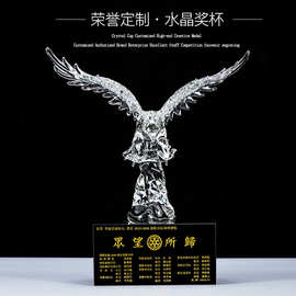 创意新款水晶动物摆件老鹰奖杯办公室桌面商务礼品赠送白水晶