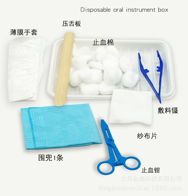 口腔器械耗材