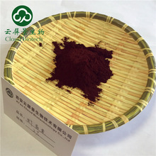 虾青素2% 天然雨生红球藻粉 雨生红球藻提取物 虾青素粉 现货包邮