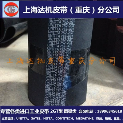Imported 760-2GT Japan UNITTA/GATES Industrial Machine Tool Rubber Transmission Timing Belt