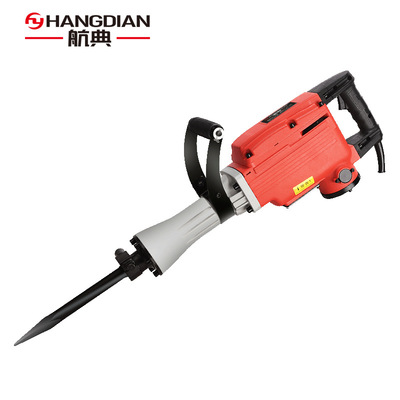 航典65大电镐工业级大功率专业破碎打混凝土重型单用电搞电动工具|ms