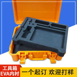 定制eva一体成型工具箱内衬eva泡棉雕刻成型工艺海绵包装内衬