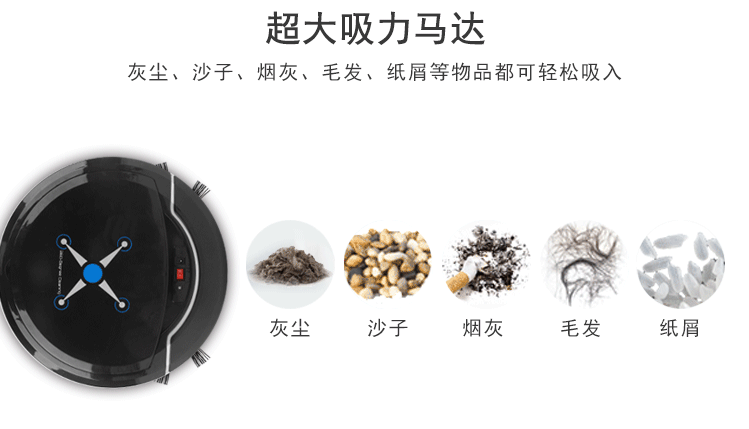扫地机器人1_07
