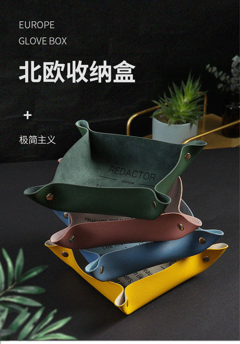 友纳-杂物盒_01