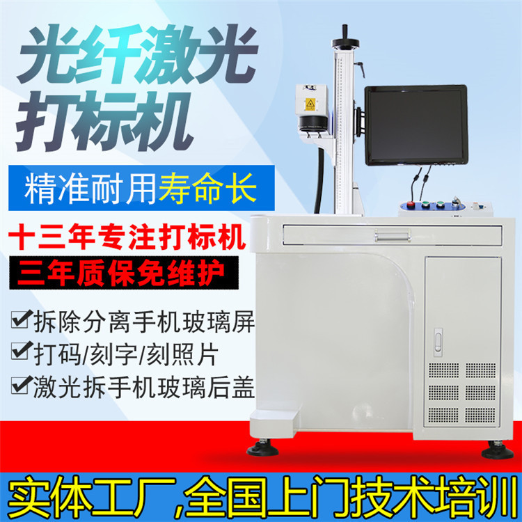 东莞移动电源激光打标机 手机电镀TPU保护套激光镭雕机宝安镭射机