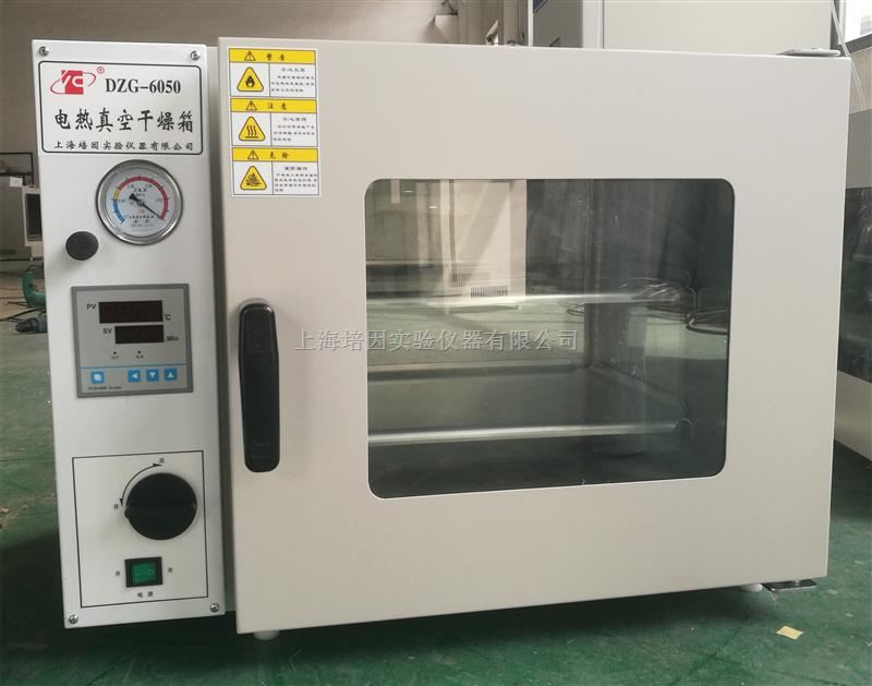 台式真空6050