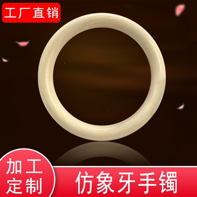 高仿象牙超宽手镯节日送礼骨雕牙雕猛犸象牙女仿制品加工工厂批发|ms