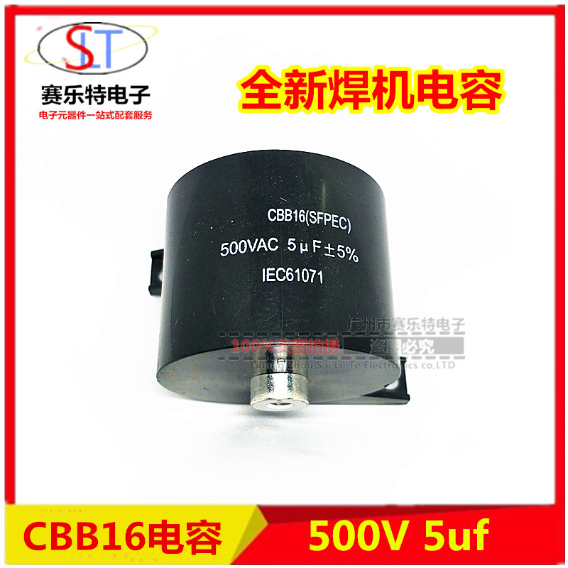 高压薄膜电容 MKT 5UF/500VAC 逆变焊机高压薄膜电容5uf 500VDC