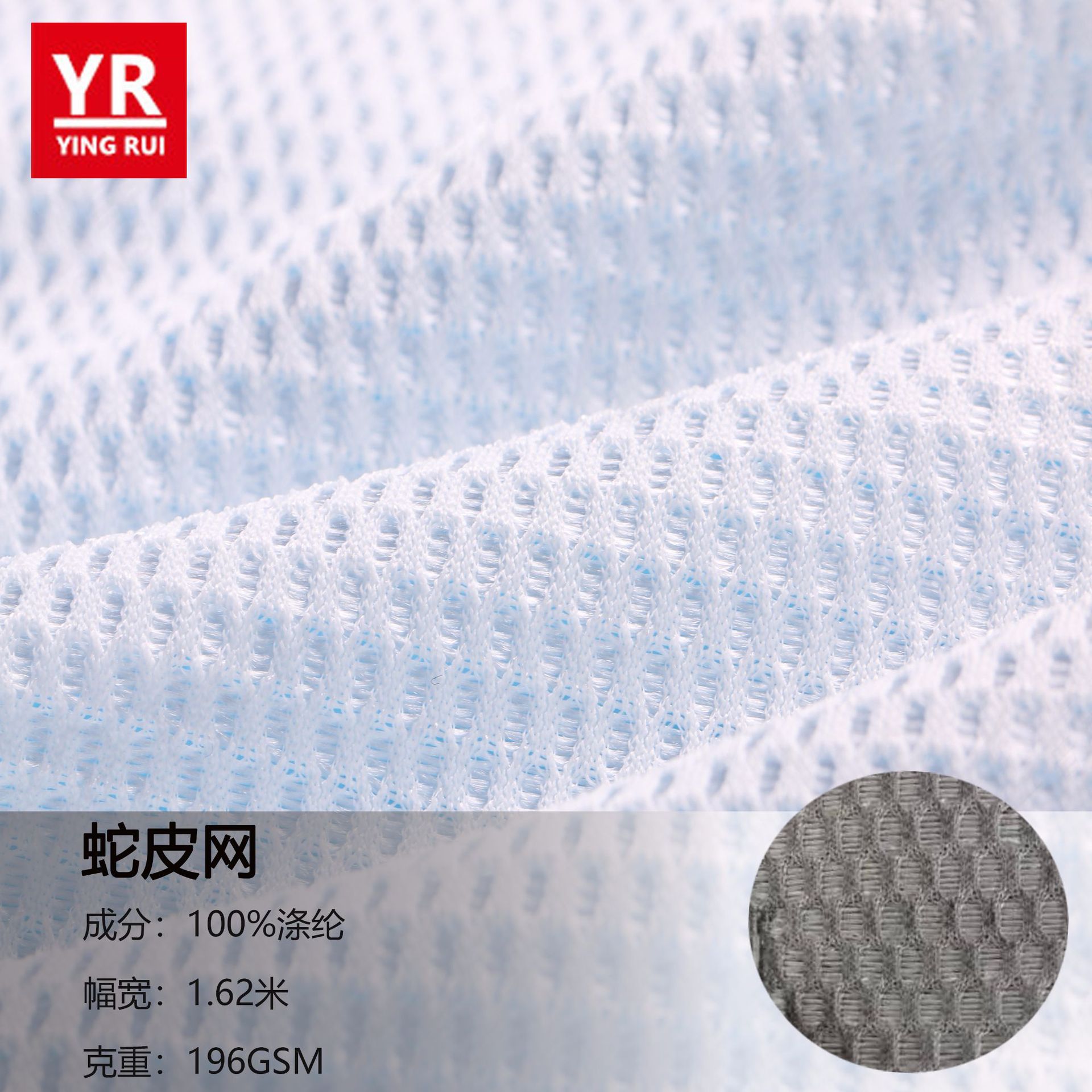 厂家供应 蛇皮网布 鞋材网眼布 包箱网布面布批发网眼布