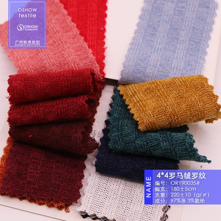 220克4*4罗马绒罗纹 涤纶双面弹力绒布 设计师针织面料打底衫裙子
