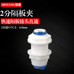 2-Point Quick-Connect 2-Point Panel-Mounted Pipeline Chassis-Type Through-Panel 2-Point Pe Pipe Connector Clamp Blue Card Partition Clamp