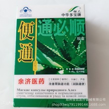 ���A�����Ʊ�ͨ�����tșͨ����z��30��/ƿ