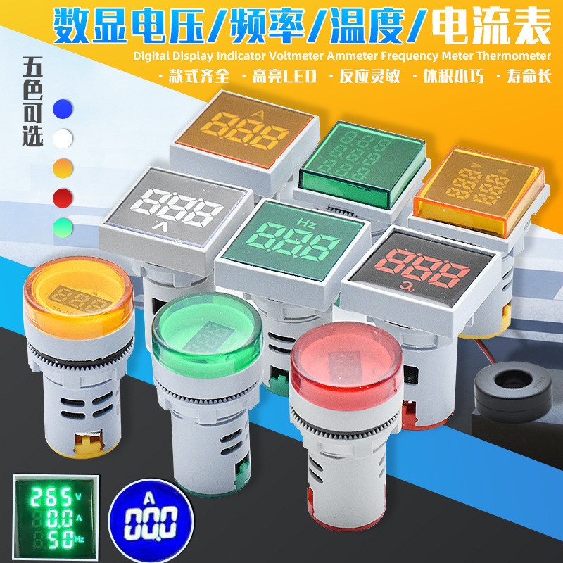 digital display communication Voltmeter indicator light DC power supply indicator light Lights ammeter Frequency table Thermometer