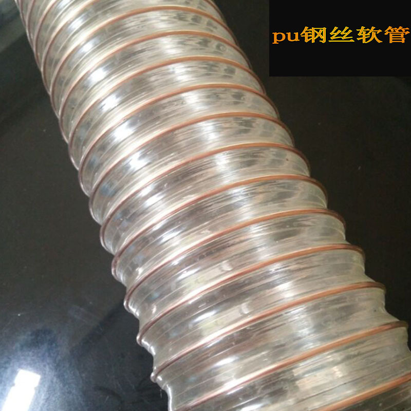 透明钢丝伸缩软管 聚氨酯镀铜钢丝缠绕软管波纹管 工业吸尘软管