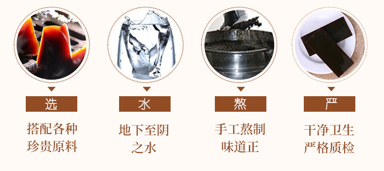 唐廷御贡阿胶_08