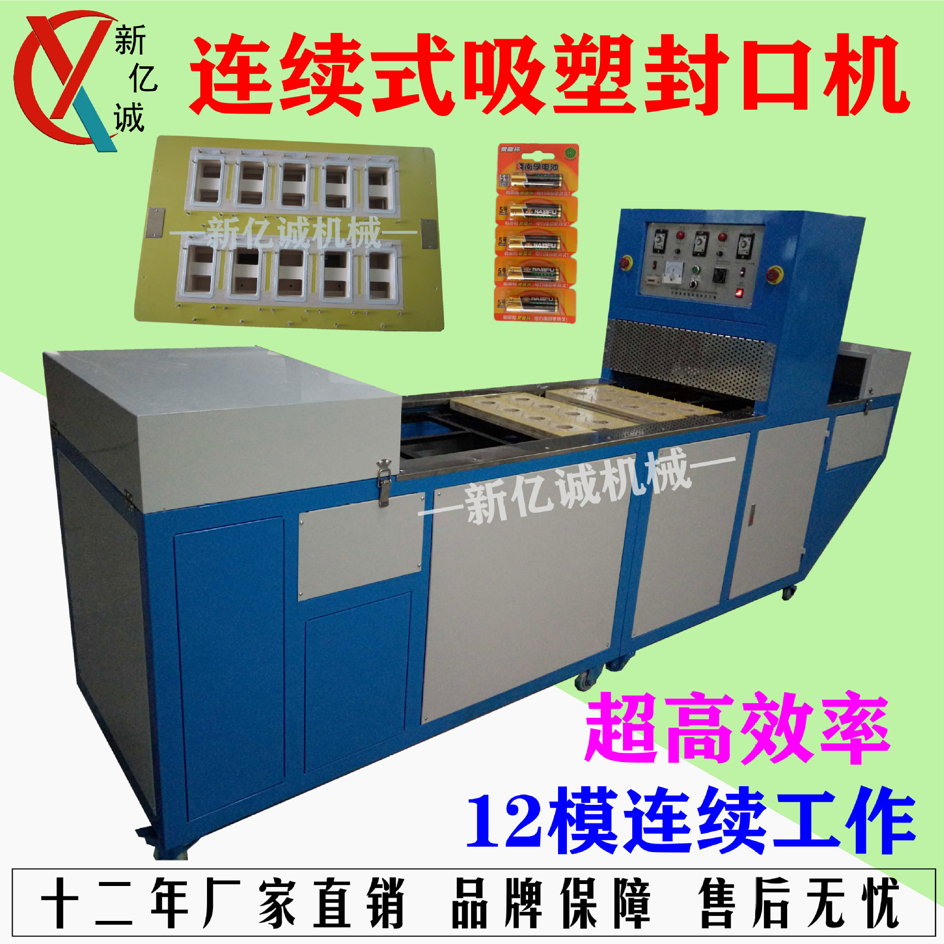 全自动高速履带式吸塑包装封口机 变频器控制唇膏包装吸塑热封机
