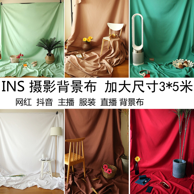 ins白色纯色拍照背景布 不反光摄影挂布 网红直播拍摄道具白布