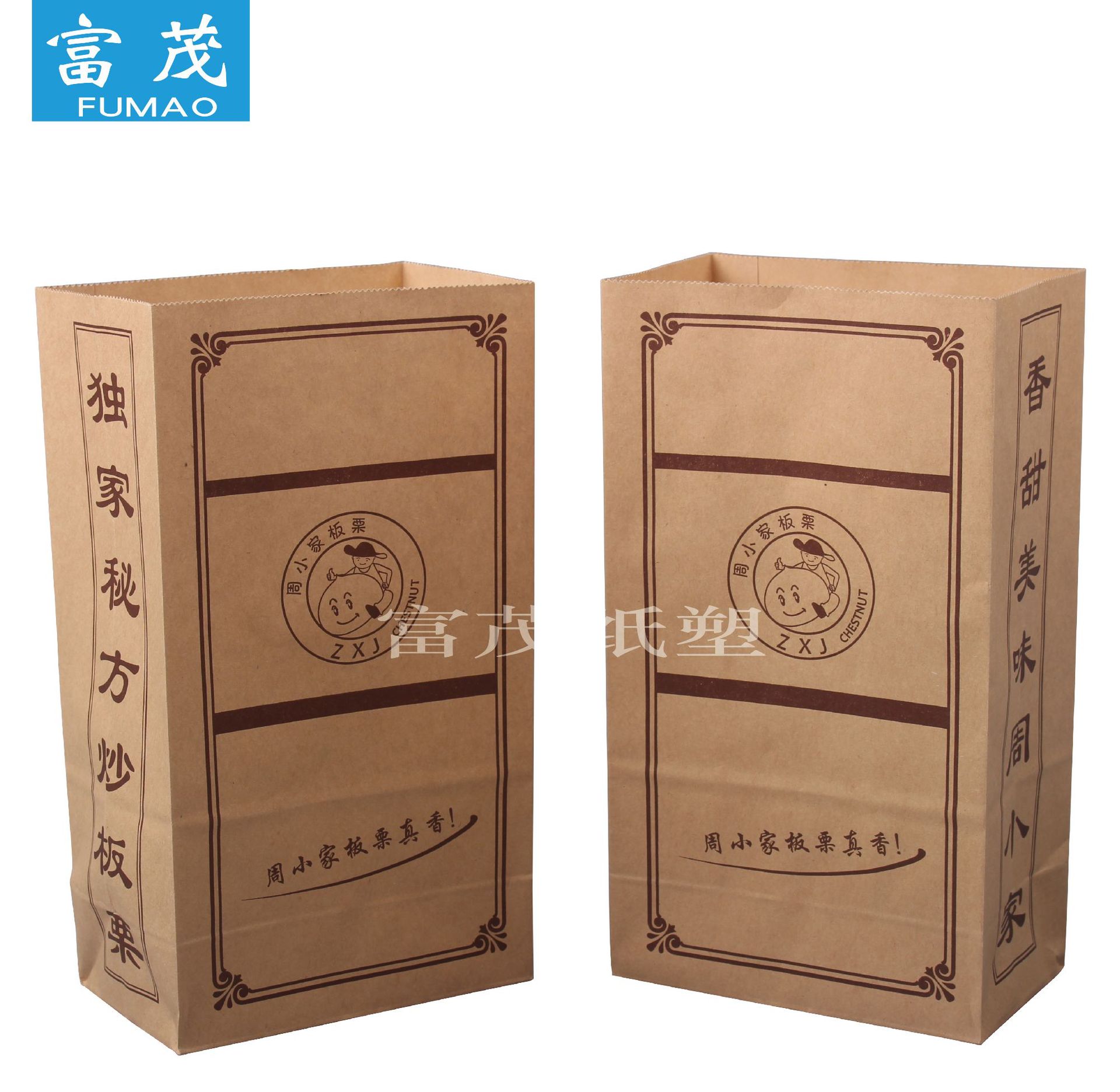 机器制作方底 牛皮纸袋 印刷制定食品包装袋 汉堡袋 快餐打包纸袋