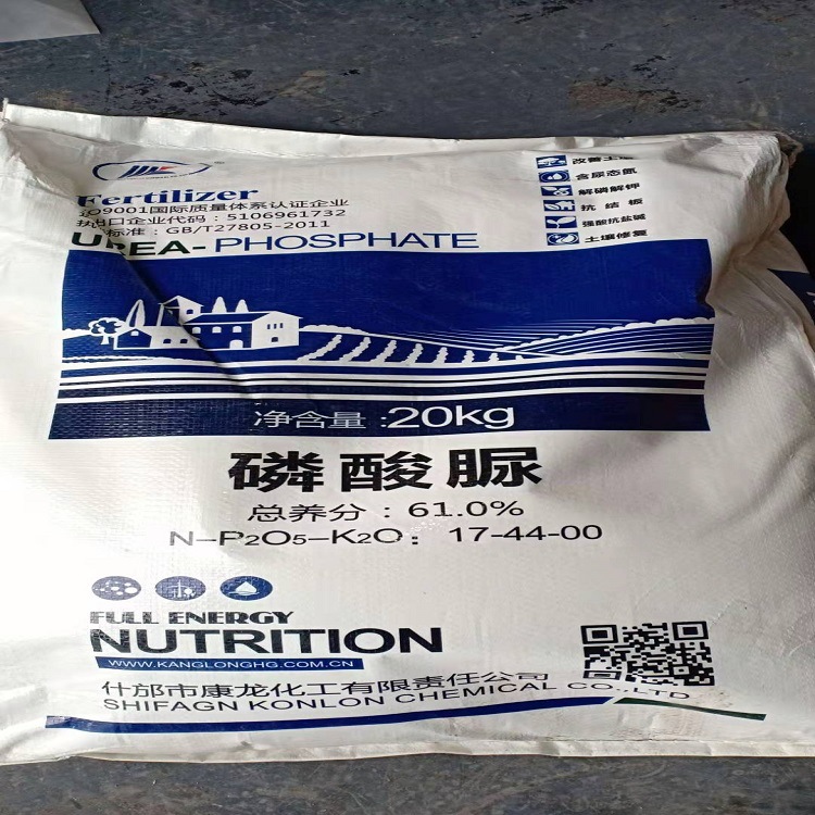 厂家直销 青储保鲜 饲料添加 农业用 工业用 长期供应 磷酸脲