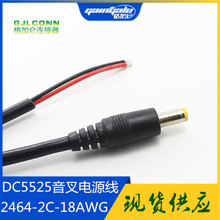DC5525 �S�z�����Դ��18AWG��늾�܇�d��푳�����m����1.2M�F؛