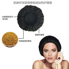亞麻籽加熱焗油帽 微波爐熱蒸深層修復護理帽 跨境不帶電加熱帽