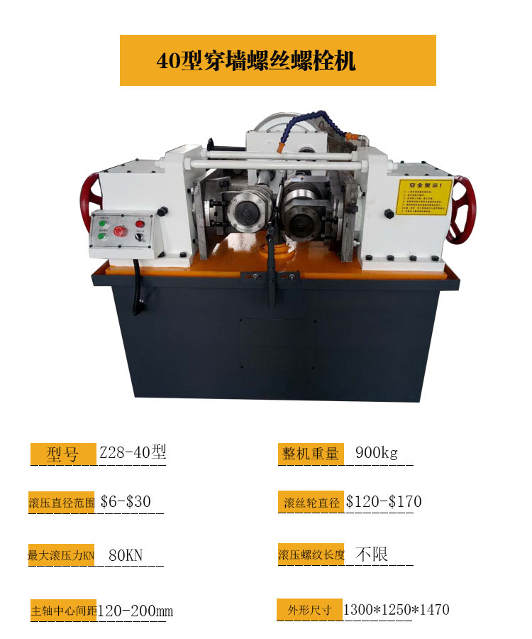 滚丝机 价格低质量好 套牙机 欣荣自动攻牙机 可定做 多轴