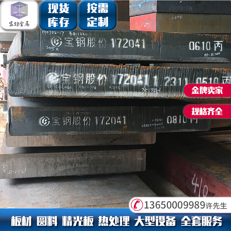 现货批发 2311圆钢 2311板材 塑胶模具钢 2311模具钢 模具钢