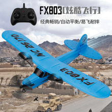 飞熊FX803遥控滑翔机EPP蓝色泡沫固定翼遥控飞机电动航模玩具批发
