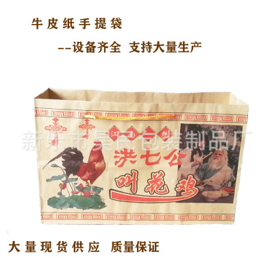 廠家熱賣現貨牛皮紙叫花雞紙袋壹次性叫花雞包裝袋叫花雞手提袋